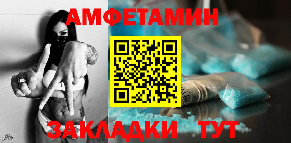 Лосино-Петровский  АМФ  Вход с VPN  Амфетамин Premium 