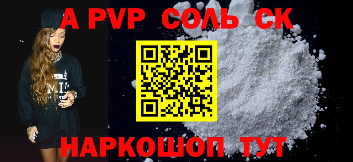 Лосино-Петровский  магазин    Вход с VPN  A-PVP Crystall 
