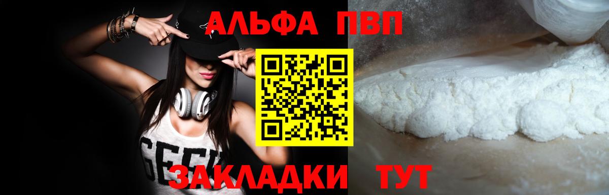 Alpha-PVP Соль Лосино-Петровский