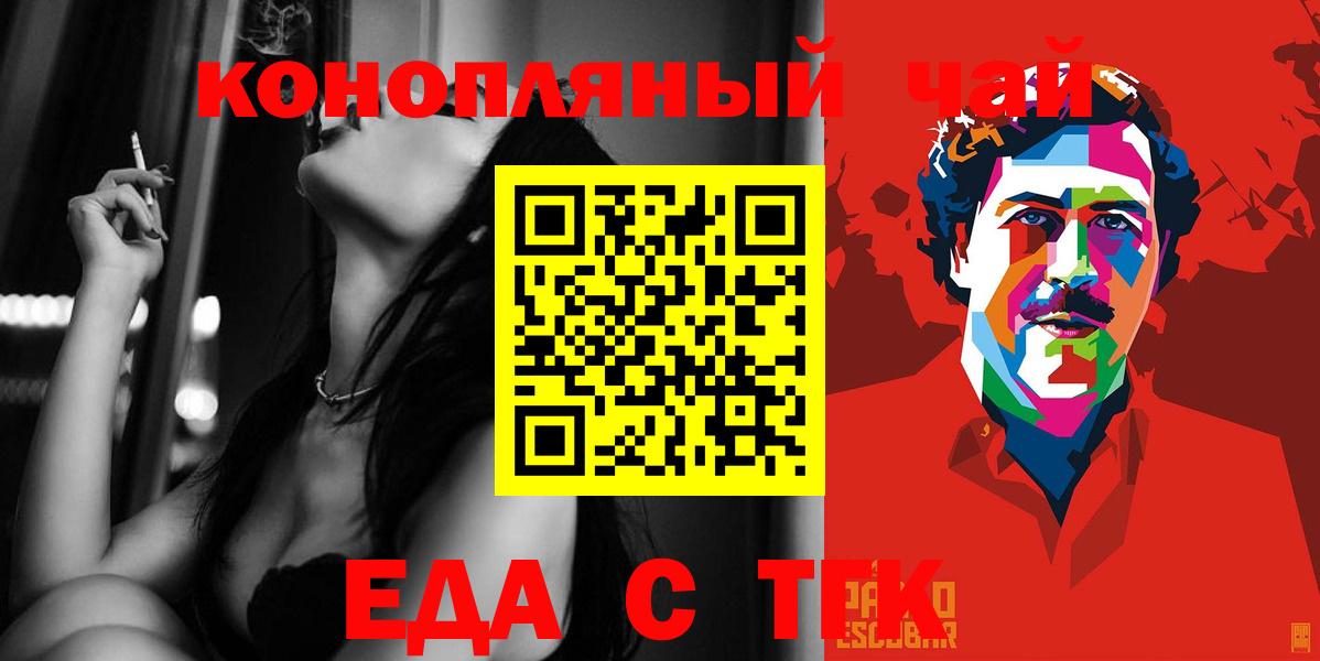 Печенье с ТГК конопля  Вход с VPN  Лосино-Петровский 