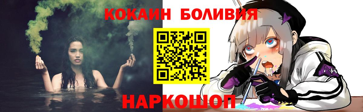 Кокаин  Cocaine FishScale  Лосино-Петровский  Вход с VPN  COCAIN 98% 