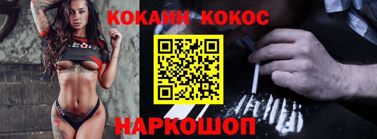 COCAIN 99% Лосино-Петровский