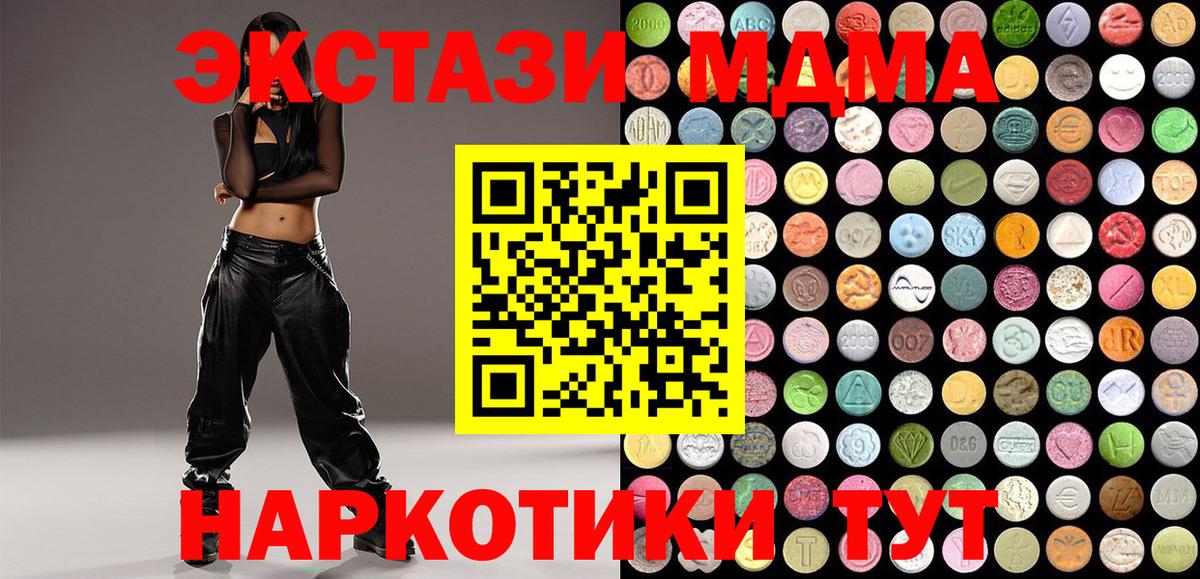 Лосино-Петровский  ЭКСТАЗИ  Вход с VPN  Ecstasy круглые 