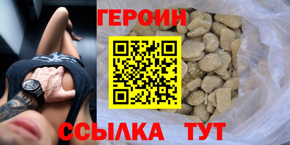 Героин Афган Лосино-Петровский