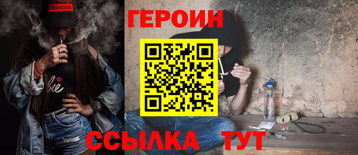 Лосино-Петровский  Героин белый  Вход с VPN 