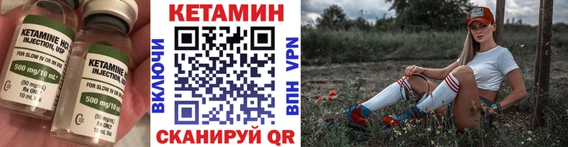 закладки  Лосино-Петровский  Кетамин VHQ 