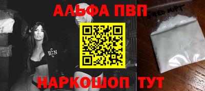 альфа пвп VHQ Донецк