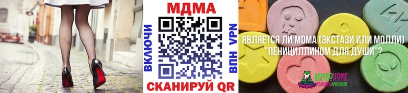 МДМА кристаллы  купить наркоту  Лосино-Петровский 