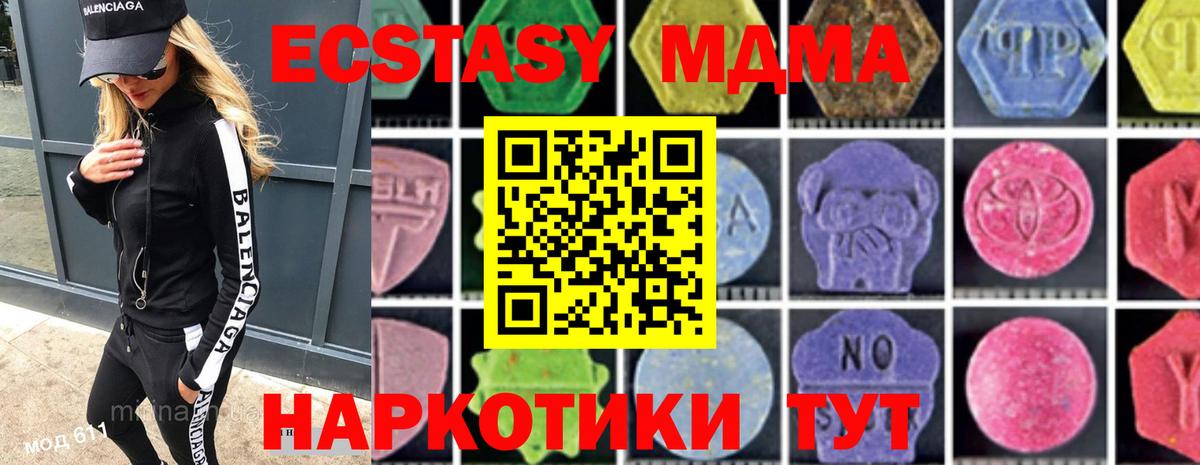 Лосино-Петровский  MDMA кристаллы  Вход с VPN  MDMA Molly 
