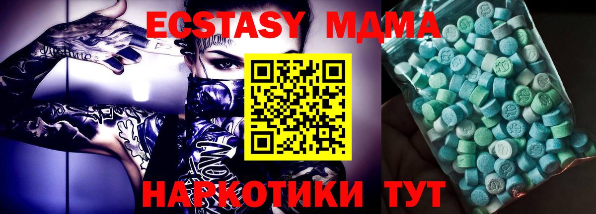 МДМА crystal Лосино-Петровский