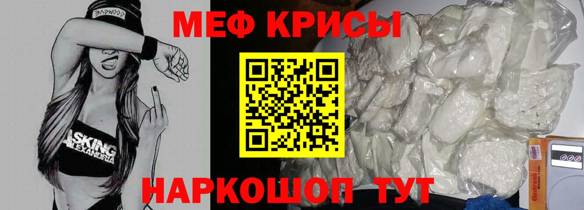 Меф мяу мяу  Лосино-Петровский