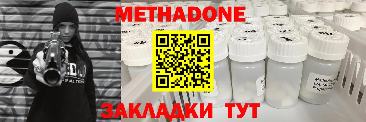 МЕТАДОН белоснежный  МЕТАДОН methadone  Лосино-Петровский  Вход с VPN 