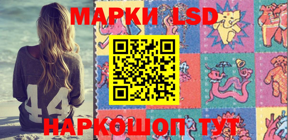 Лосино-Петровский  Наркотические марки 1,8мг  Наркотические марки 1,8мг  Вход с VPN 