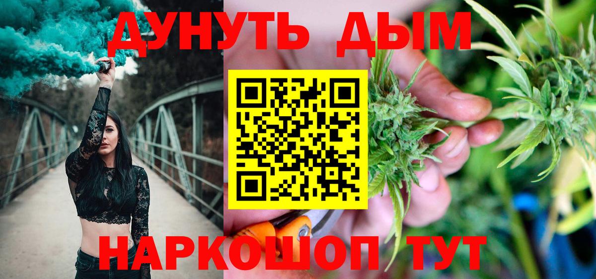 МАРИХУАНА THC 21% Лосино-Петровский